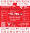 Профилированная  мембрана TOP-DRAIN 400г\м2 40м2